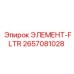 2657081028 ЭЛЕМЕНТ-FLTR Epiroc