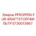 5730013967 PFROPFEN-FUR-KRAFTSTOFFФИЛЬТР Epiroc