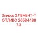 2658448873 ЭЛЕМЕНТ-ТОПЛИВО Epiroc