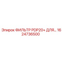 1624736500 ФИЛЬТР PDP20+ ДЛЯ… Epiroc