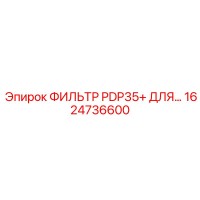 1624736600 ФИЛЬТР PDP35+ ДЛЯ… Epiroc