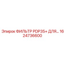 1624736600 ФИЛЬТР PDP35+ ДЛЯ… Epiroc