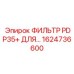 1624736600 ФИЛЬТР PDP35+ ДЛЯ… Epiroc