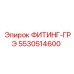 5530514600 ФИТИНГ-ГРЭ | Epiroc
