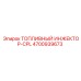 Инжектор топливный Epiroc 4700939673 для Common Rail