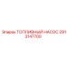 ТНВД Common Rail 2913147700 для техники Epiroc