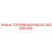 Оригинальный топливный насос Epiroc артикул 2652097508