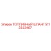 Оригинальный топливный шланг Epiroc артикул 5112323467