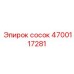 Сосок для топливной системы арт.4700117281 производитель Epiroc