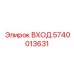 Оригинальный ВХОД Epiroc арт.5740013631