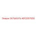 4812007935 ЗАТЫКАТЬ Эпирок