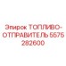 Электронный модуль управления топливом 5575282600 Epiroc