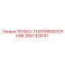 Топливная сборка с фильтром Epiroc артикул 2657324147