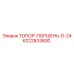 Оригинальный топор-поршень Epiroc 6222833800 серии D-24