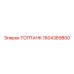 1604369800 ТОПТАНК Epiroc