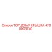 4700003740 ТОРЦЕВАЯ КРЫШКА Epiroc