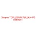 4700369051 ТОРЦЕВАЯ КРЫШКА Epiroc