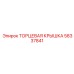 58337841 ТОРЦЕВАЯ КРЫШКА Epiroc