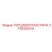 3719002074 ТОРЦЕВАЯ ПЛАСТИНА Epiroc