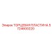 5724600220 ТОРЦЕВАЯ ПЛАСТИНА Epiroc