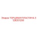 Изображение ТОРЦЕВОЙ ПЛАСТИНЫ Epiroc 3128201200