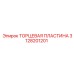 Фото ТОРЦЕВОЙ ПЛАСТИНЫ Epiroc 3128201201 в сборе
