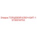 5730014753 ТОРЦЕВОЙ КЛЮЧ-БИТ-1 Epiroc
