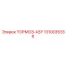 1310035336 ТОРМОЗ-ASY Epiroc