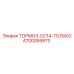 Изображение тормоза CC14-ТОЛЬКО Epiroc для буровых установок