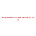 5564322200 HSG-ТОРМОЗ Epiroc