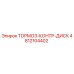Оригинальный тормозной контрдиск 4812104402 Epiroc