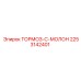Тормоз 2253142401 Epiroc для карьерной техники
