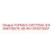 Комплектная тормозная система EB-RH артикул 1310073507
