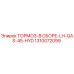 Тормоз в сборе LH-QAS-45-HYD для буровых станков Epiroc артикул 1310072099