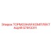 Оригинальная тормозная комплектация 57913311 для техники Epiroc