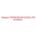 4700176970 ТОРМОЗНАЯ СКОБА Epiroc