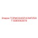 Полный тормозной комплект 5580082879 для техники Epiroc