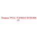 1615518601 ТРОС-ТОРМОЗ Epiroc