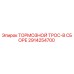 Оригинальный тормозной трос 2914254700 Epiroc