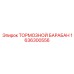 Чугунный тормозной барабан Epiroc артикул 1636300556