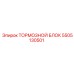 Комплект тормозного блока Epiroc артикул 5505130501