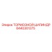 Оригинальный тормозной цилиндр Epiroc 8440301375