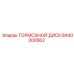8440300562 ТОРМОЗНОЙ ДИСК Epiroc