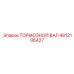 Тормозной вал 4812106427 Epiroc для карьерных установок
