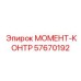 57670192 МОМЕНТ-КОНТР Epiroc