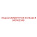 8940163348 МОМЕНТНОЕ КОЛЬЦО Эпирок