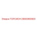 2900060900 ТОРСИОН Epiroc