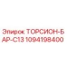 1094198400 ТОРСИОН-БАР-C13 Epiroc
