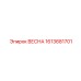 1613681701 ВЕСНА Epiroc