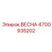 4700935202 ВЕСНА Epiroc